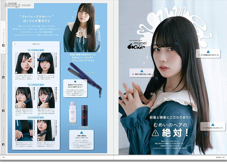 Mumei Desu Japońska Influencer – Japanese Lifestyle Book recenzja i cena