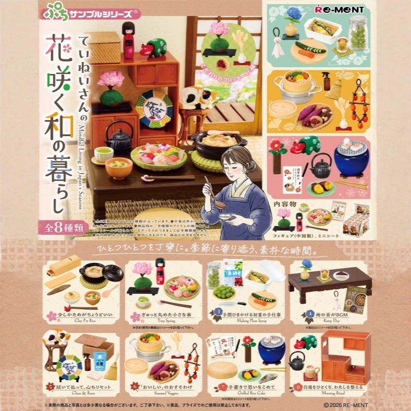Autentyczne zabawki RE-MENT Pe – Japanese Lifestyle Goods recenzja i cena